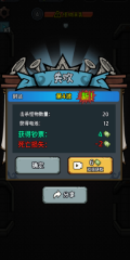 躺平守卫战图3