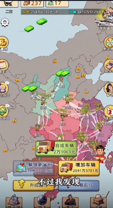 开箱车的二宝图2