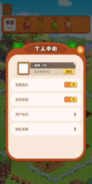 梦幻小果园图3