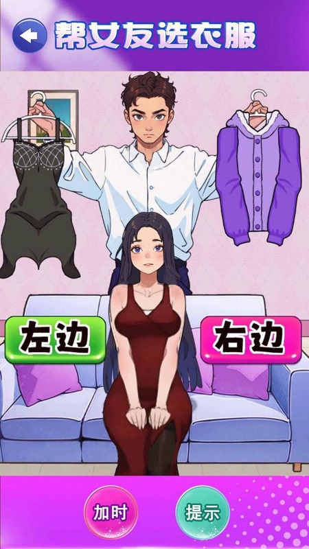 情侣穿搭换装图1