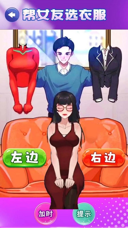 情侣穿搭换装图2
