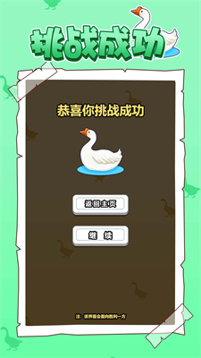 烧了个鹅图1