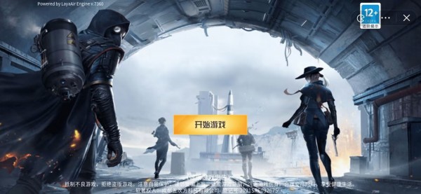 传奇枪王图3