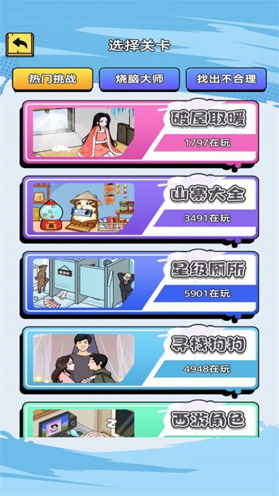 小美爱找茬图1