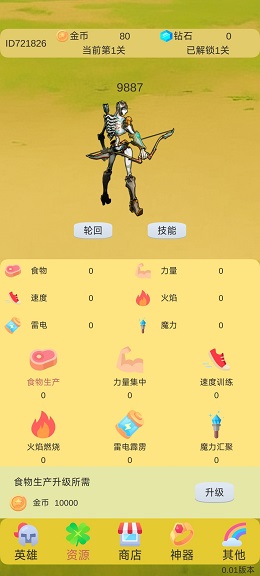 轮回打BOSS图2