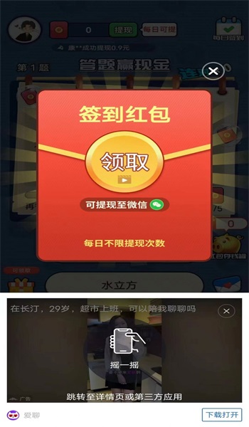 张哥答题图3