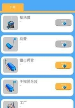 海上战争图1
