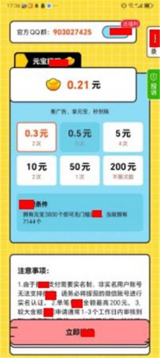 肥鹅答题图2