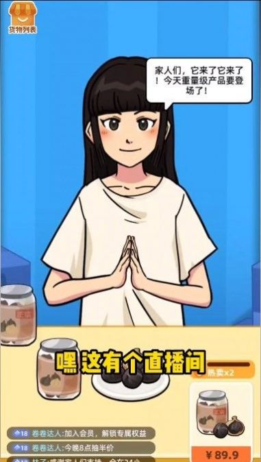 今晚不下播图1