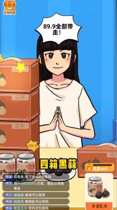 今晚不下播图2