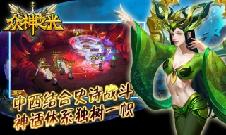 众神之光图1