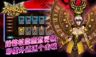 众神之光图2