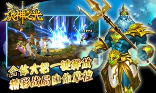 众神之光图3