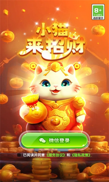小猫来招财图1