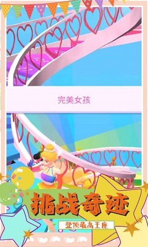 甜甜人生模拟器图3