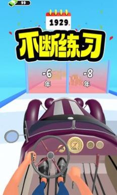 汽车进化史图2