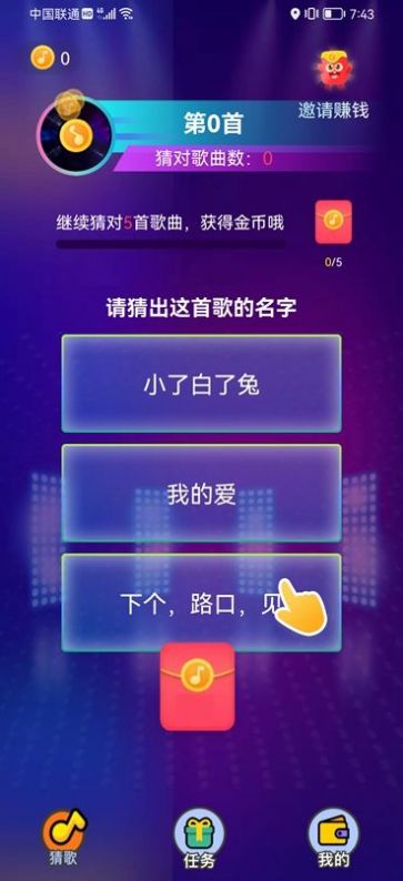 闯关歌王图1