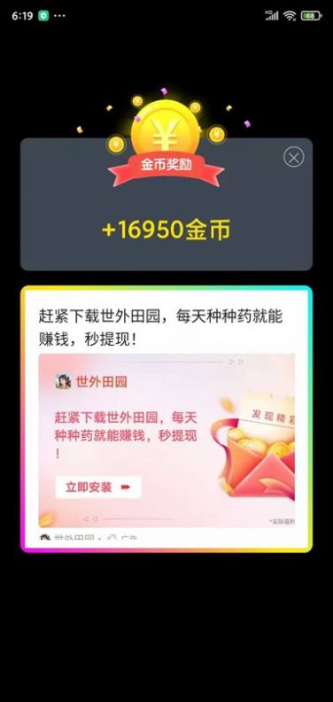 闯关歌王图2