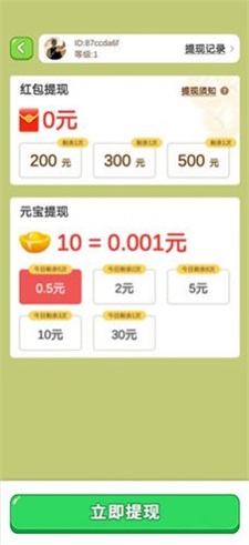 解题奇兵图1