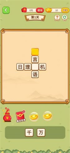 解题奇兵图3