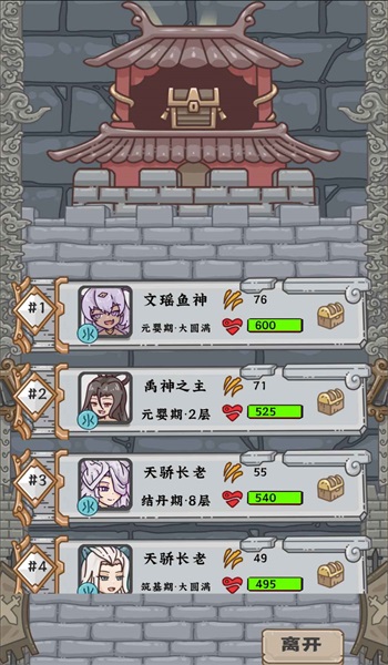 流浪仙宫大魔王图3