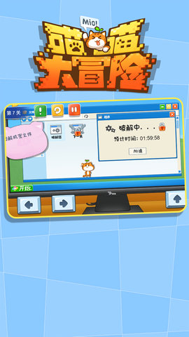喵喵大冒险图1