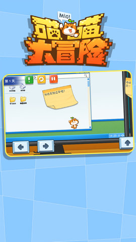 喵喵大冒险图2