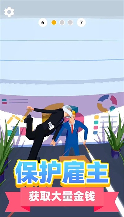 神级救援图2