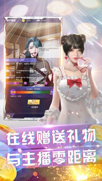 超人气俱乐部图2