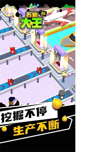 石油大王图3