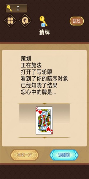 全民猜一猜图2