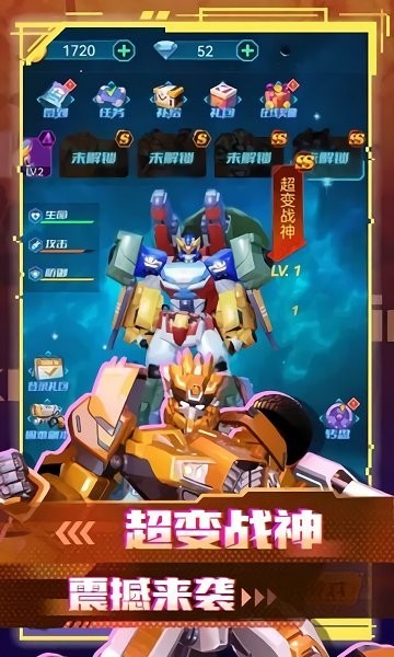 变形联盟机甲乱斗图3