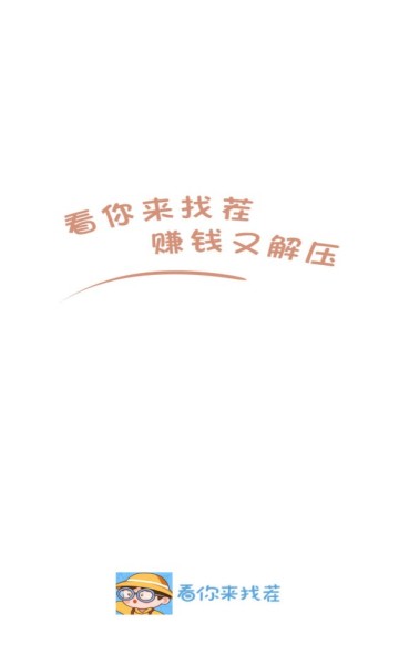 看你来找茬图1