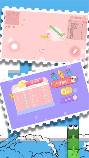 贪吃蛇终极形态图3