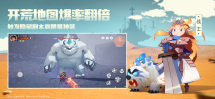 前线旅人图2