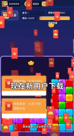 点消大红包图1