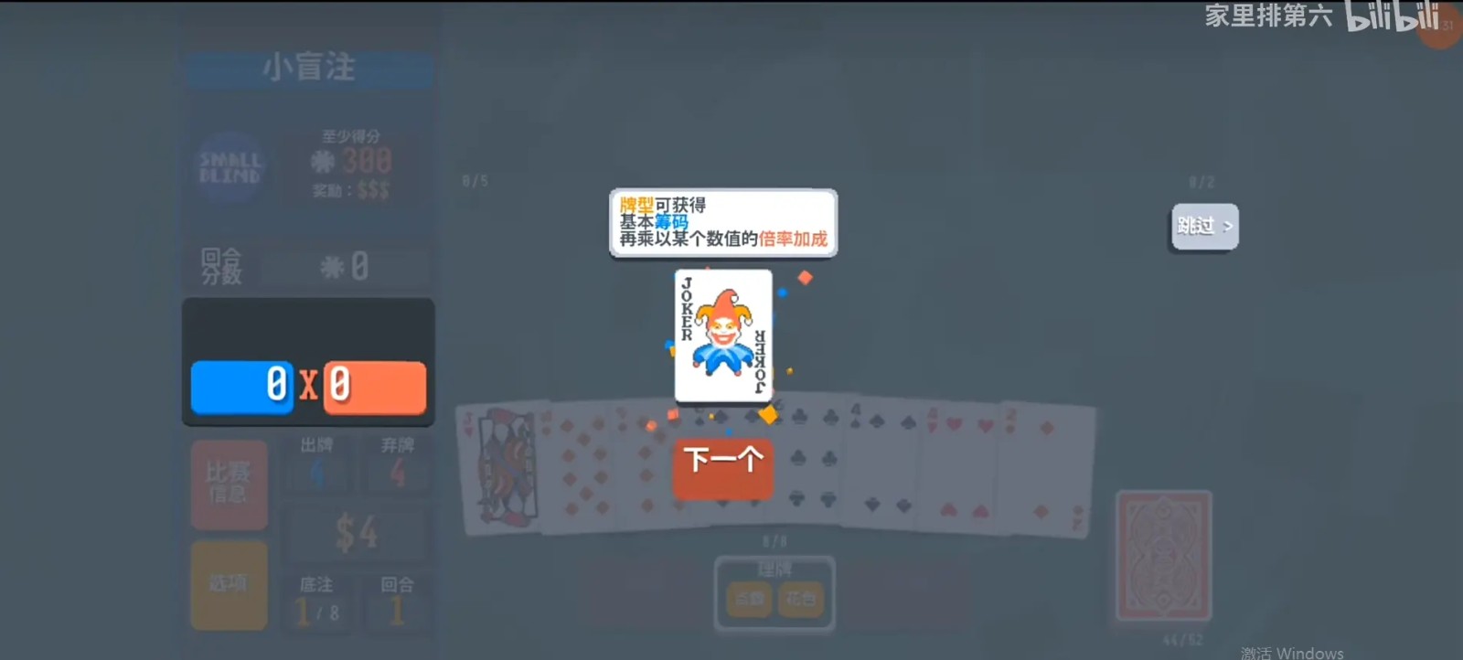 小丑牌暗金模组图4