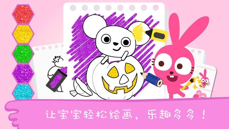 泡泡填色图3