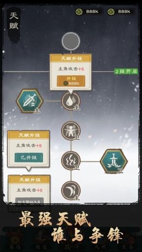 决战黄金村图3