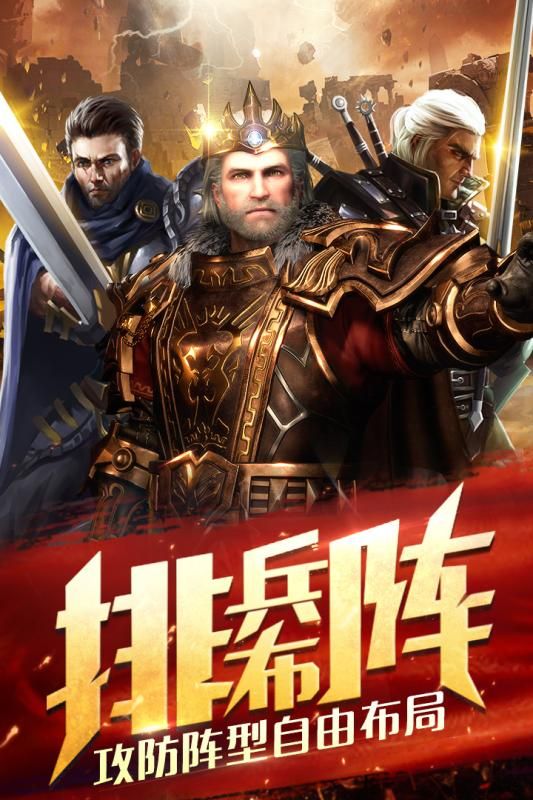 诸神纷争图2
