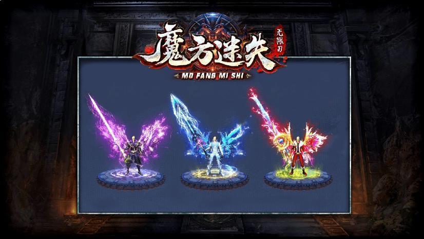 魔方迷失图2