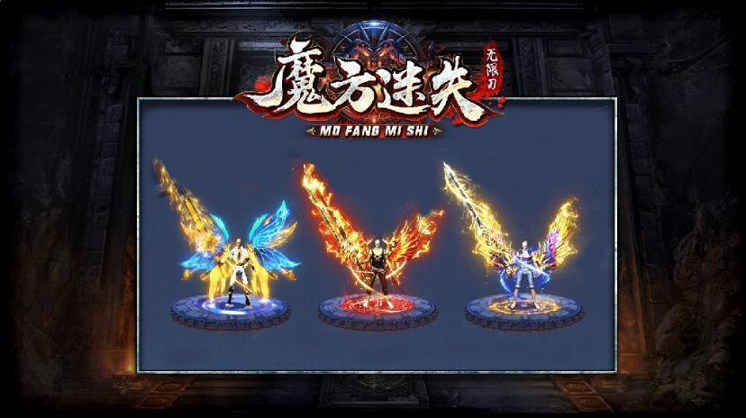 魔方迷失图3