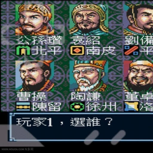 红白三国图1