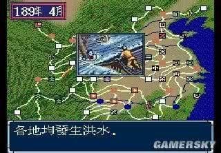 红白三国图3
