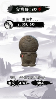 鉴宝大师图2