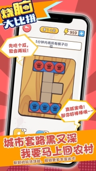 烧脑大比拼图2