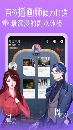HALO剧本杀图2