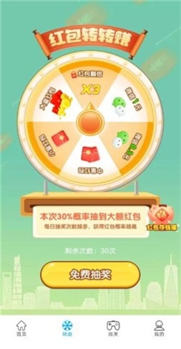 谁是英雄图2