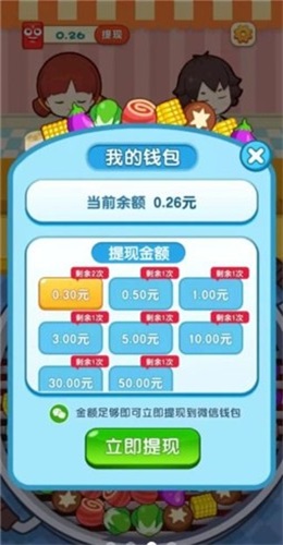 谁是英雄图3
