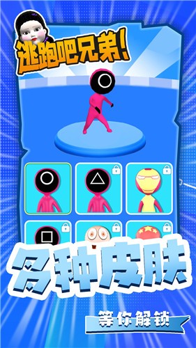 逃跑吧兄弟图2